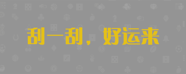 pc实时预测